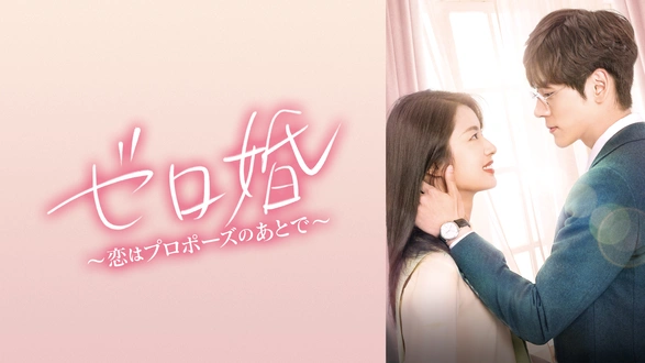 オオカミ君王とひつじ女王｜フジテレビの人気ドラマ・アニメ・TV