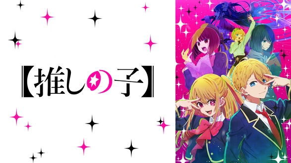 アリス・イン・ワンダーランド｜フジテレビの人気ドラマ・アニメ