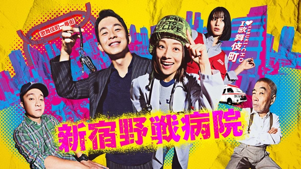 病院へ行こう('90フジテレビ) 病院へ行こう｜フジテレビの人気ドラマ・アニメ・TV番組の動画が