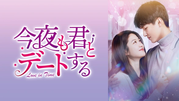 華麗なるネゴシエーター｜フジテレビの人気ドラマ・アニメ・TV番組の動画が見放題＜FOD＞