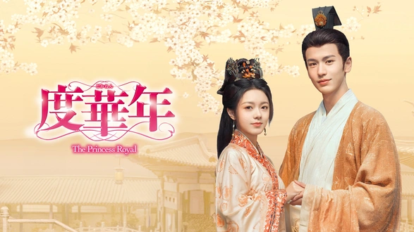 ユン・シャン伝 ～江湖 復讐の嵐～｜フジテレビの人気ドラマ・アニメ