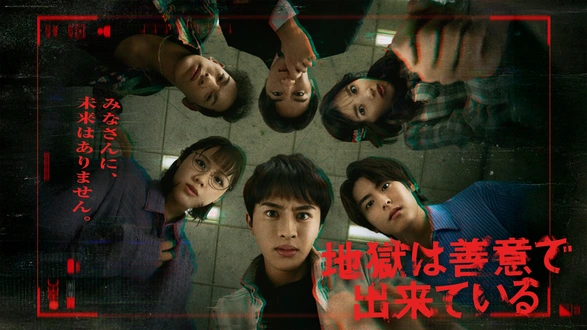 アルスマグナ ～半熟男子の野望～｜フジテレビの人気ドラマ