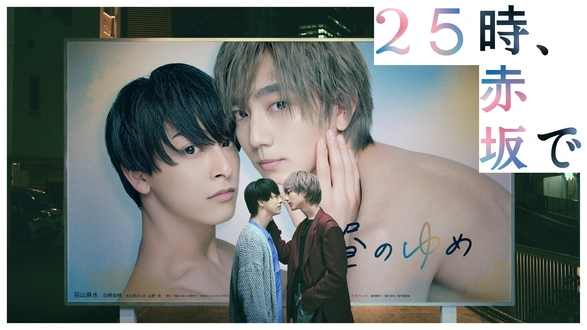 コスメティック・プレイラバー｜フジテレビの人気ドラマ・アニメ・TV