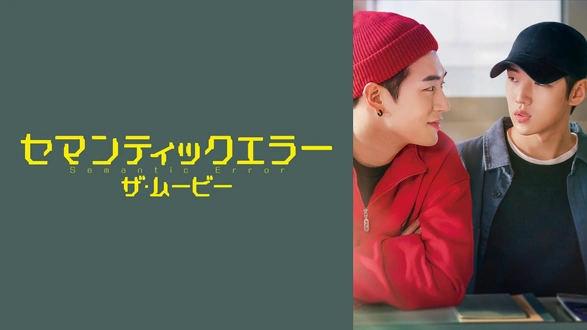 字幕版）第1回 5人のシリアルキラー｜フジテレビの人気ドラマ・アニメ