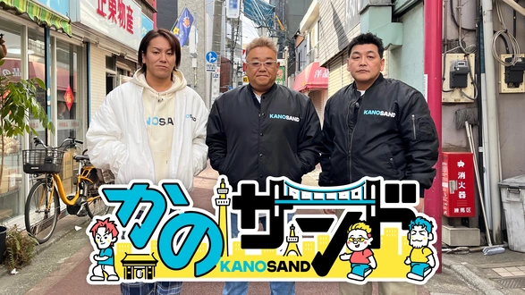 ロケット団・ナイツ・Wコロンライブ 浅草三銃士｜フジテレビの