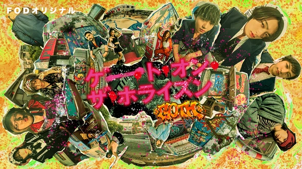 Aマッソのゲラニチョビ マジカル・オオギリ―・ツアー