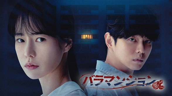 恋する泥棒～あなたのハート、盗みます～｜フジテレビの人気ドラマ