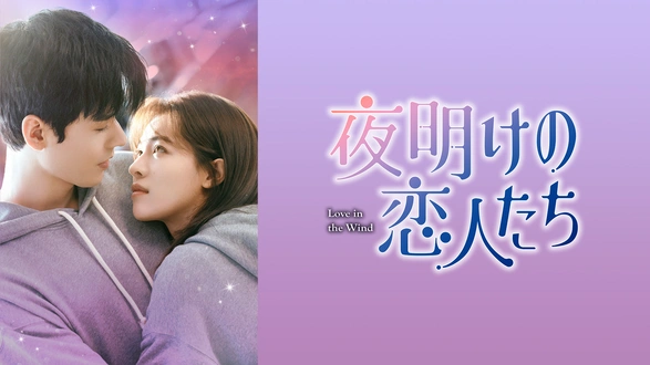 王朝の謀略 周新と10の怪事件（字幕版）を観る | Prime Video