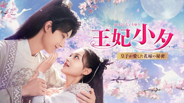 消せない初恋｜フジテレビの人気ドラマ・アニメ・TV番組の動画が