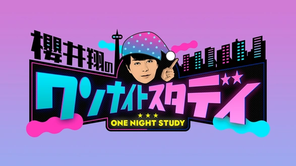 ジモトに帰れないワケあり男子の14の事情｜フジテレビの人気ドラマ