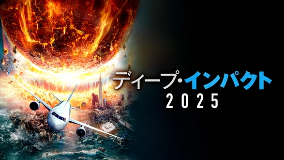 ルパン三世 風魔一族の陰謀｜フジテレビの人気ドラマ・アニメ・TV番組
