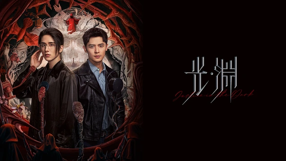 TVドラマ rinnkunn 相葉雅紀『大追跡～警視庁SSBC強行犯係～』名波凛太郎 ドラマ