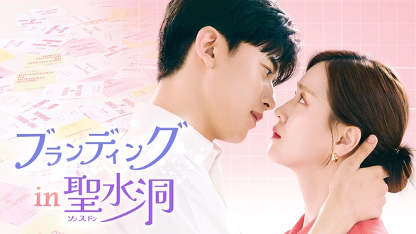 アラン使道伝｜フジテレビの人気ドラマ・アニメ・TV番組の動画が見放題