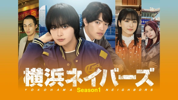 ホイチョイドラマ 恋の時価総額｜フジテレビの人気ドラマ・アニメ・TV