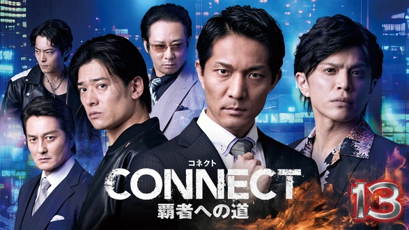静かなるドン 第7章｜フジテレビの人気ドラマ・アニメ・TV番組の動画