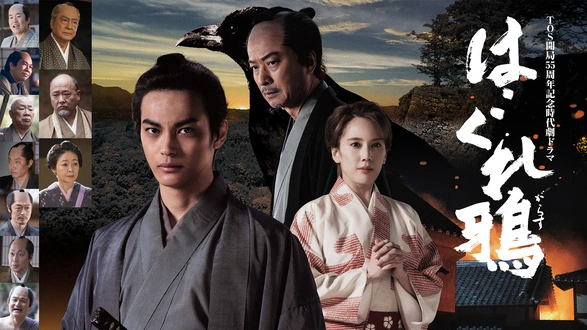 第10話 ｢浅草・鳥越橋｣｜フジテレビの人気ドラマ・アニメ・TV番組の