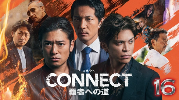 日本統一56｜フジテレビの人気ドラマ・アニメ・TV番組の動画が見放題