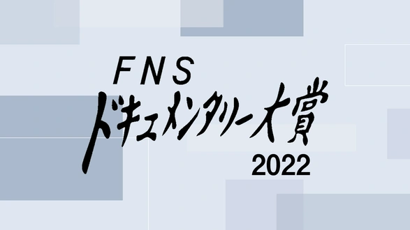 熱帯夜｜フジテレビの人気ドラマ・アニメ・TV番組の動画が見放題＜FOD＞
