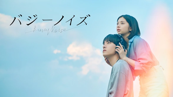 脳内ポイズンベリー｜フジテレビの人気ドラマ・アニメ・TV番組の動画が
