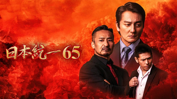 血を吸う宇宙｜フジテレビの人気ドラマ・アニメ・TV番組の動画が見放題