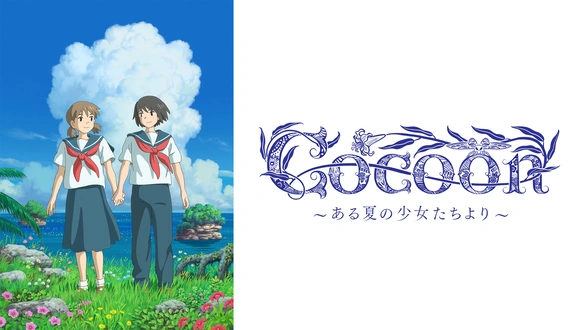 第18話 アン、ミニー・メイを救う｜フジテレビの人気ドラマ・アニメ