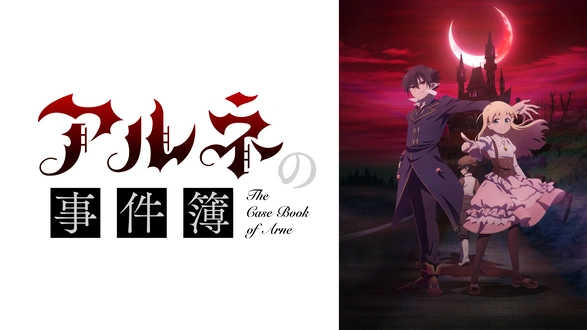 あの日見た花の名前を僕達はまだ知らない。｜フジテレビの人気ドラマ