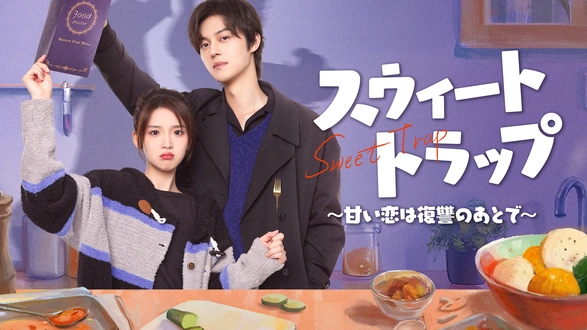 最高のニセコイ｜フジテレビの人気ドラマ・アニメ・TV番組の動画が見