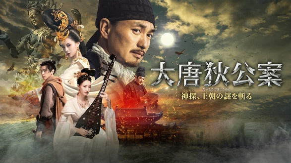 飛狐外伝 レガシー・オブ・ヒーロー｜フジテレビの人気ドラマ・アニメ
