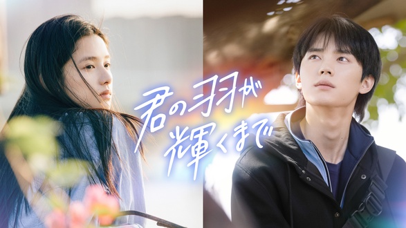 EXOのあみだで世界旅行～高雄&墾丁編～｜フジテレビの人気ドラマ
