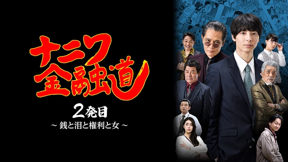 Amazon.co.jp: 第14回 東京03単独公演「後手中の後手」 [DVD