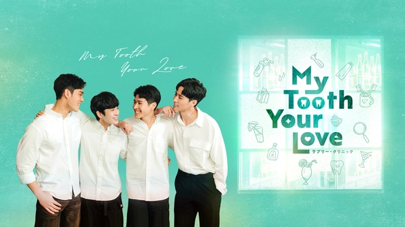 TharnType2 ‐7Years of Love‐スペシャルエピソード｜フジテレビの人気