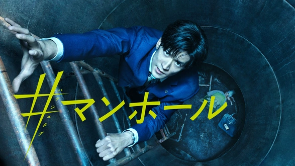 秘密　ドラマ 秘密〜THE TOP SECRET〜』月10ドラマ【公式】 (@himitsu_ktv) / X
