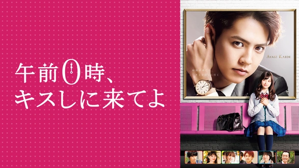 【日本ドラマ】DVD①＋②『イタズラなKiss~Love in TOKYO』全話 日本ドラマ】DVD『イタズラなKiss~Love in TOKYO』未来穂香