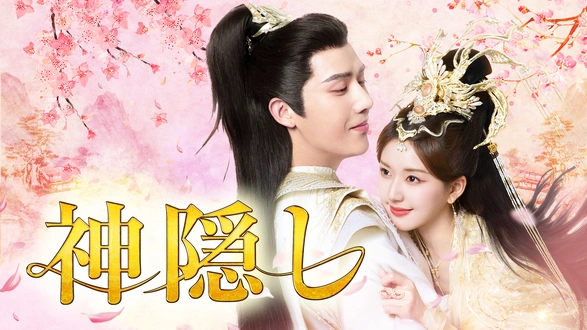 Amazon.co.jp: 中国ドラマ【贅婿李佑～入りムコは噂の大詩聖