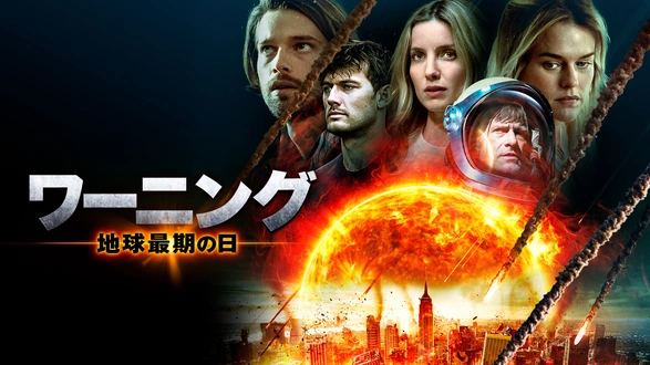 スーパーマリオ／魔界帝国の女神｜フジテレビの人気ドラマ