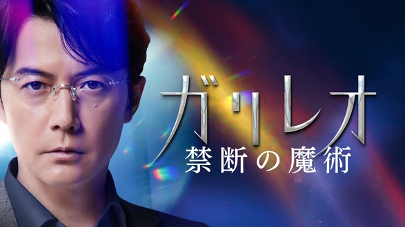 内閣特務捜査官 ORDER｜フジテレビの人気ドラマ・アニメ・TV番組