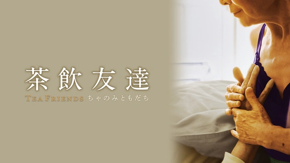 病院へ行こう｜フジテレビの人気ドラマ・アニメ・TV番組の動画が