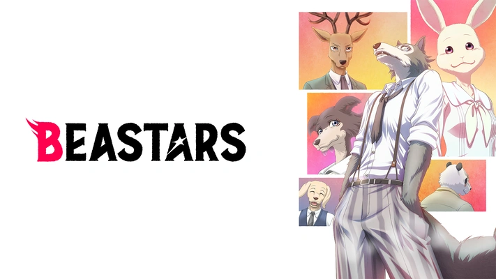 テレビアニメ『BEASTARS ビースターズ（1期、2期）』を無料体験で全話視聴できる動画配信サービス・アプリまとめのサムネイル画像