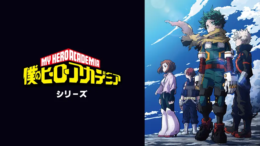 第1話 緑谷出久：オリジン｜フジテレビの人気ドラマ・アニメ・TV番組の