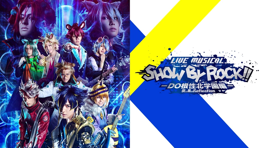 Live Musical「SHOW BY ROCK!!」 ～THE FES II-thousand XVII～