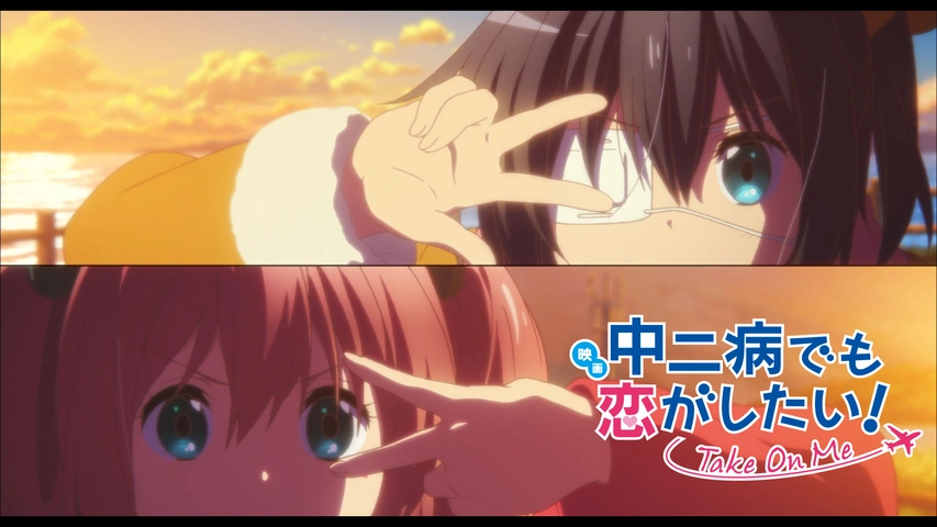 映画 中二病でも恋がしたい Take On Me フジテレビの人気ドラマ アニメ Tv番組の動画が見放題 Fod