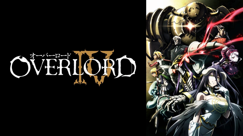 オーバーロードiv フジテレビの人気ドラマ アニメ Tv番組の動画が見放題 Fod