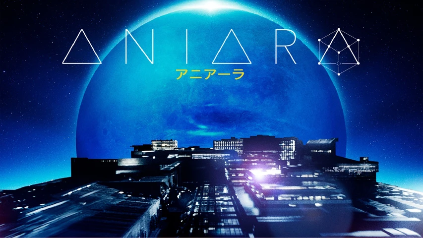 ANIARA アニアーラ