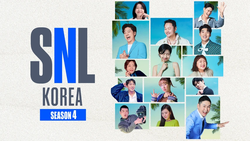 SNL KOREA シーズン4