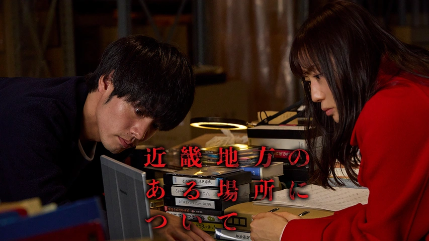 映画｜近畿地方のある場所についての配信まとめ！動画をフルで無料視聴できるサブスクを紹介
