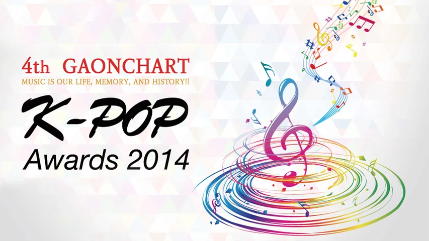 4th GAON CHART K-POP AWARDS 2014