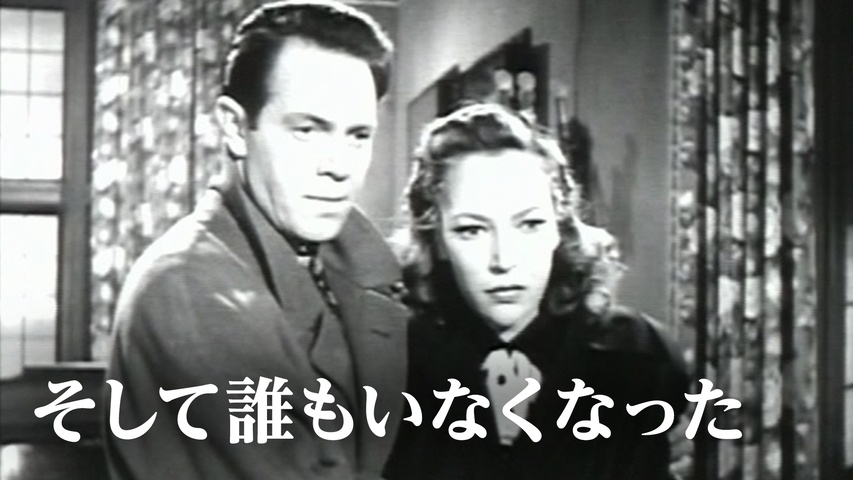 ドラマ そして誰もいなくなった 日本テレビ系日曜ドラマ そして 誰もいなくなった オリジナル・サウンドトラック - Album by Hideakira Kimura