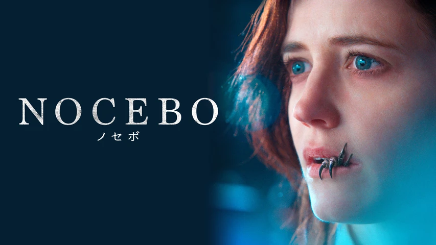 NOCEBO/ノセボ