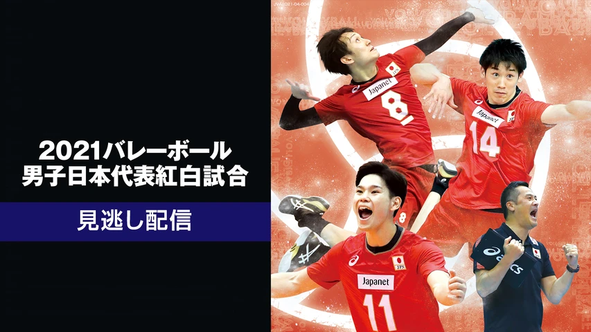 2014年決勝戦 星城高校 鹿児島商業高校 フジテレビの人気ドラマ アニメ Tv番組の動画が見放題 Fod