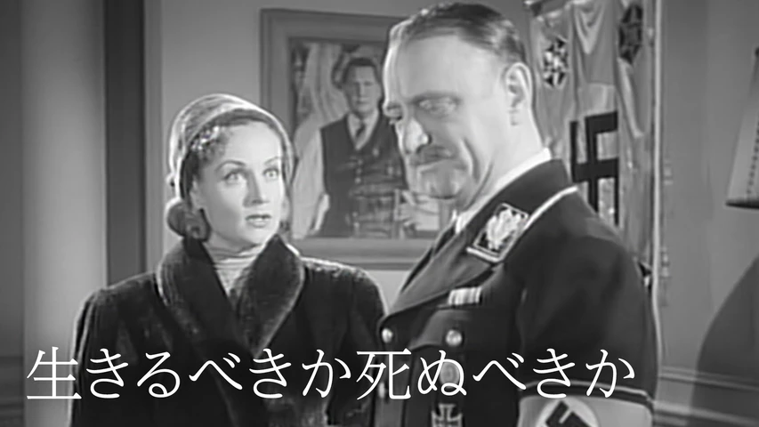 生きるべきか死ぬべきか